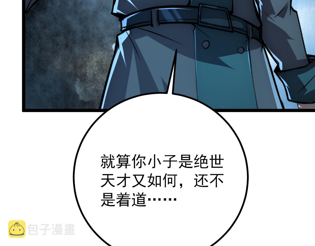 133 卑劣两人组150
