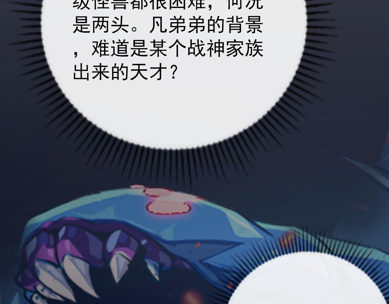 120 再遇美女铸造师128