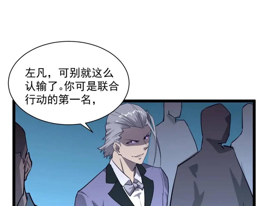 第036话 激战·宴会上的强敌107