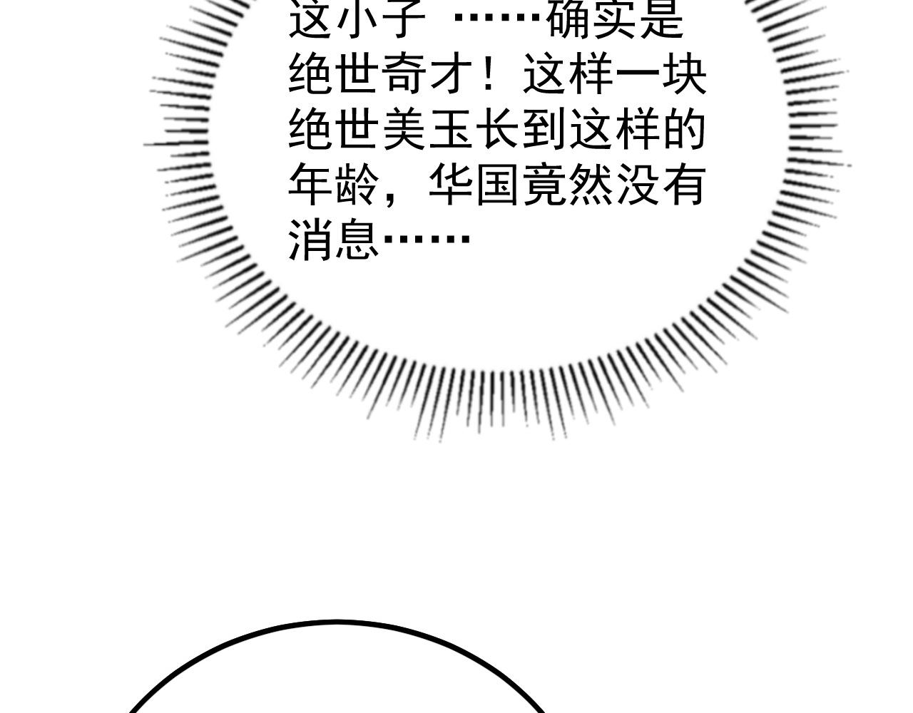 139 天剑的嘱托87