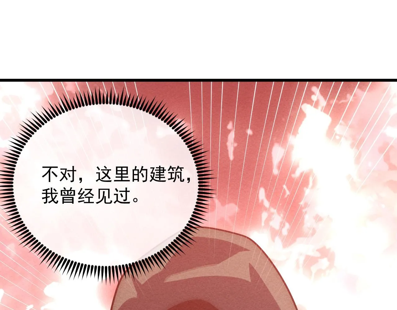 179 夺宝·惊悚异变139