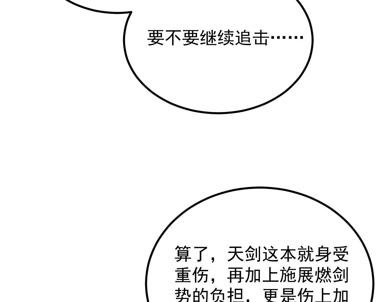 168 毒域封山53