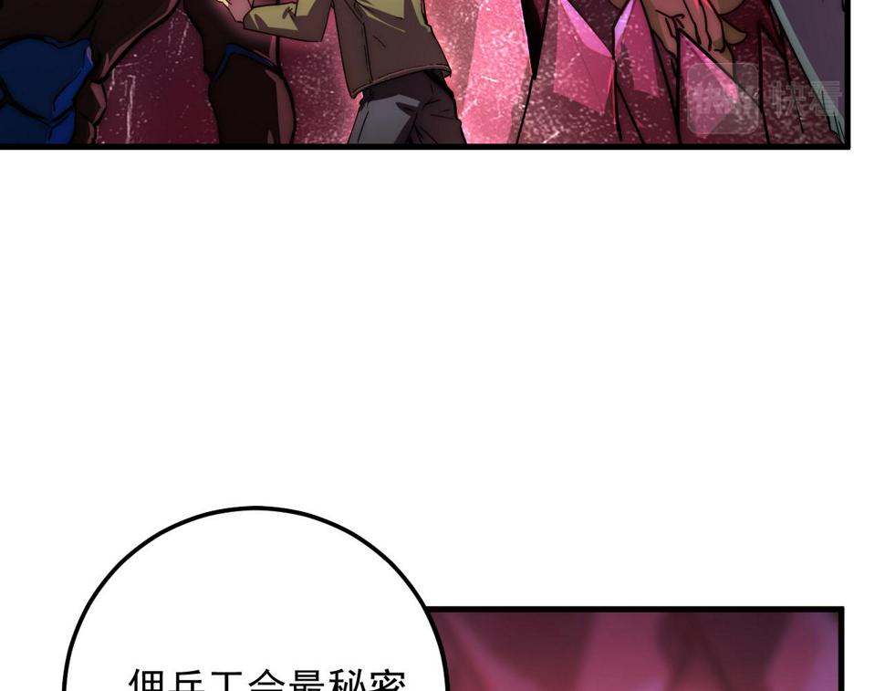 164 绝密之所·水晶之殿43