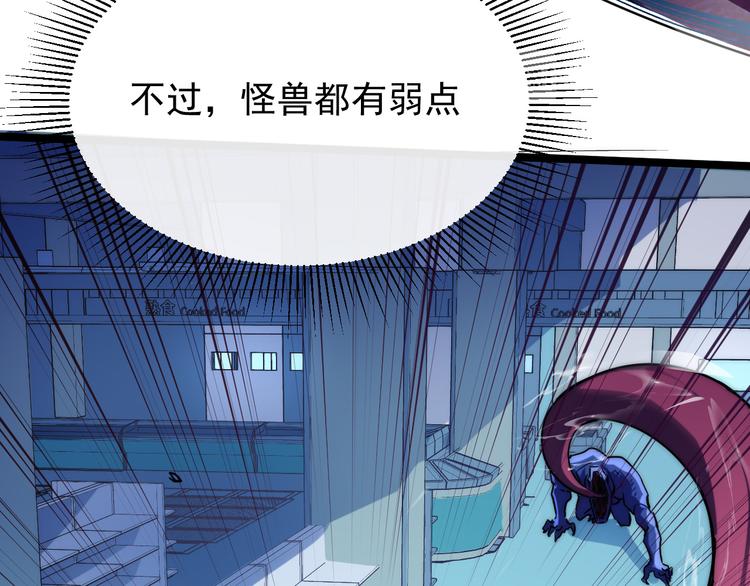 第003话 激战鱼蜥15