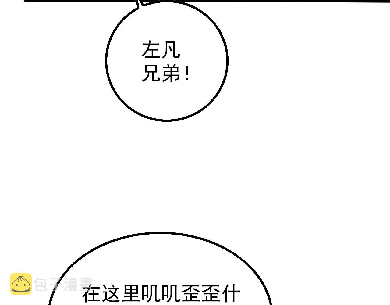 139 天剑的嘱托131