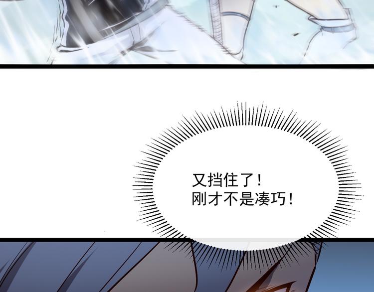 第014话 空中监狱53