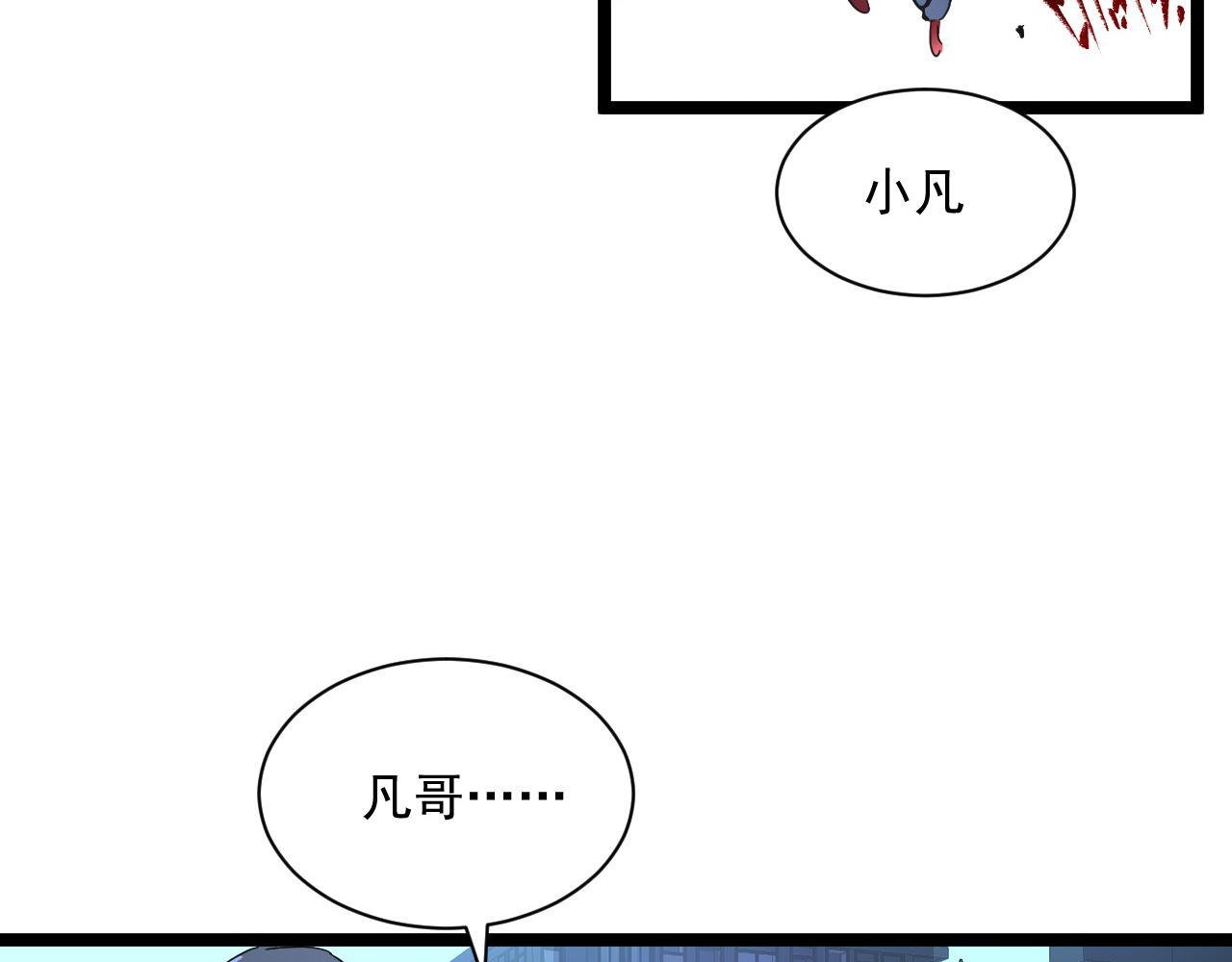 第061话 生死时刻·突破桎梏32