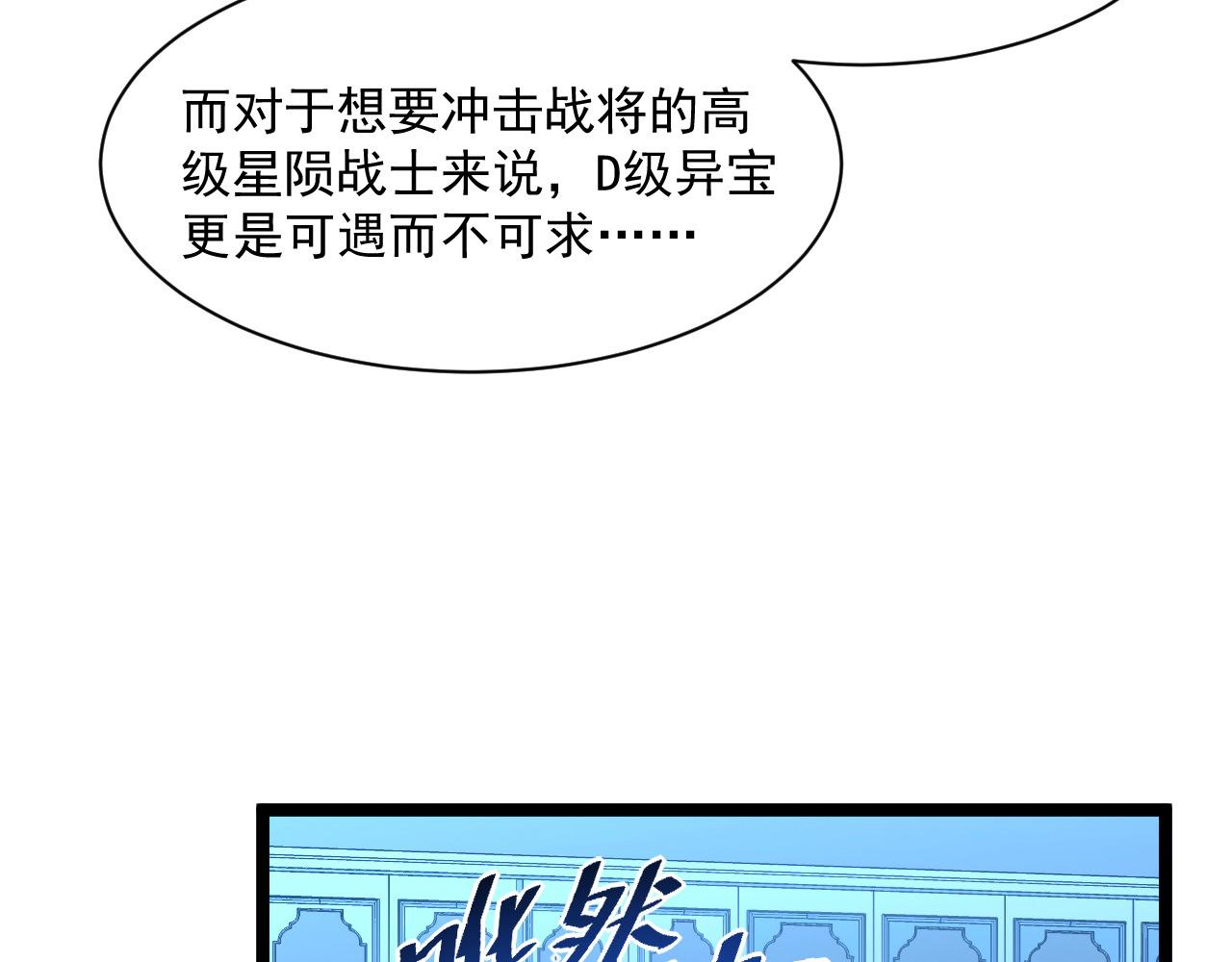 第050话 拍卖会上的交锋51