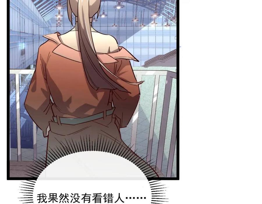 第018话 激战·首席星武教练86