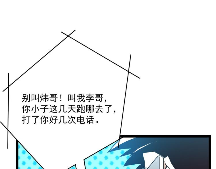 第015话 远行之前85