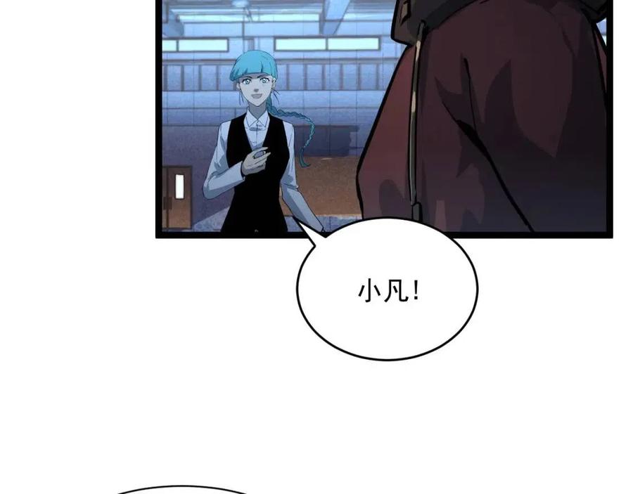 第037话 目标·战将级121
