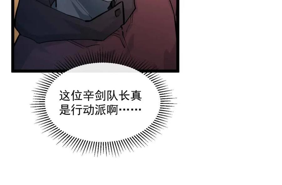 第038话 准战将小队！42