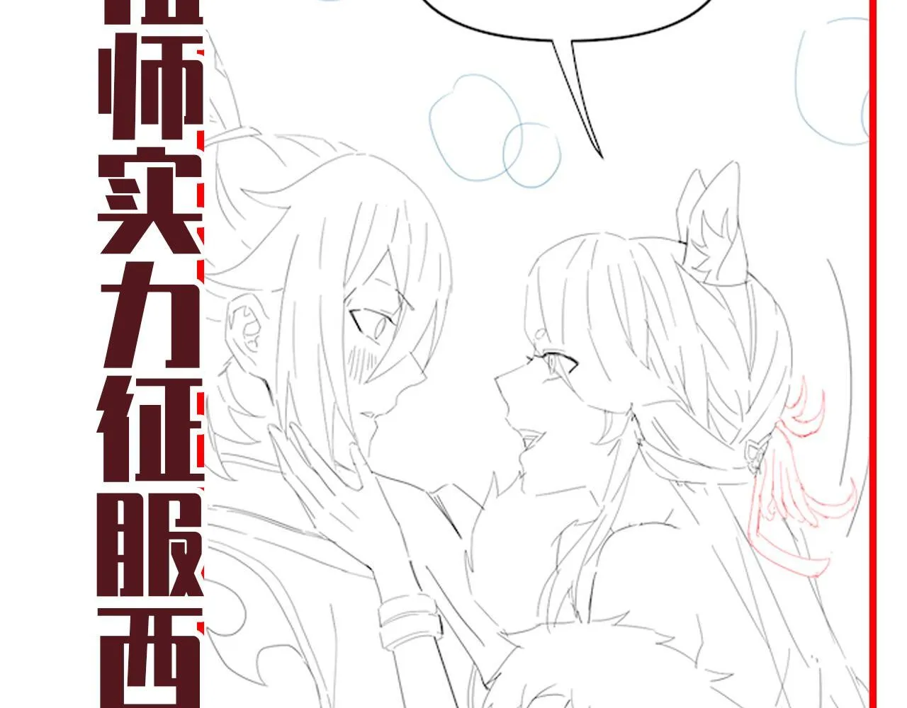 第14话 瑶池圣女美如画174