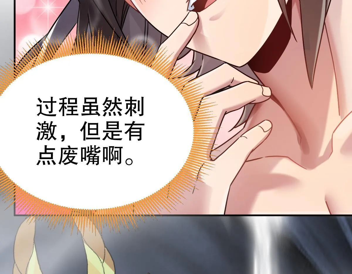 第8话 接连突破！宁天获得意外奖励！24