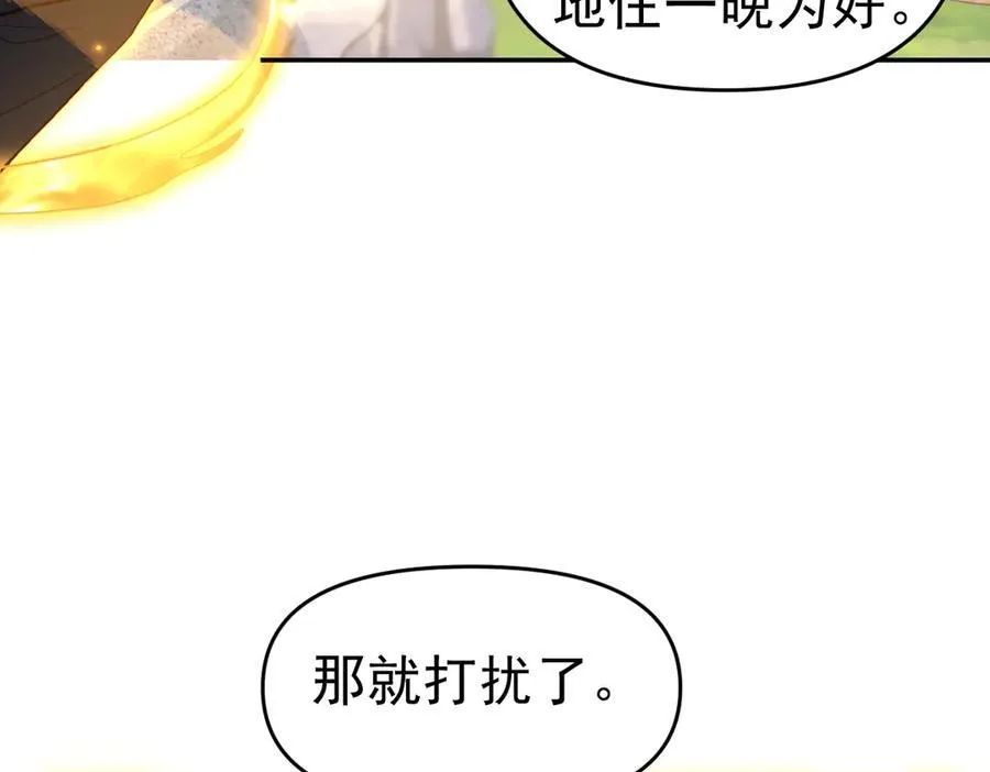 第18话 祖师的洗澡水充满灵气122