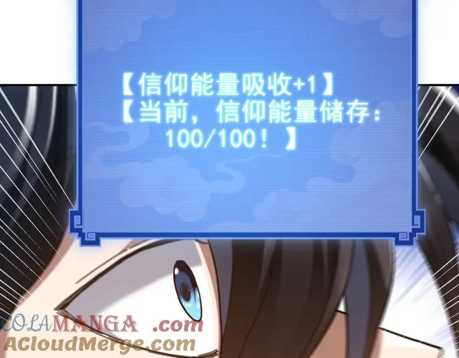 第18话 祖师的洗澡水充满灵气112