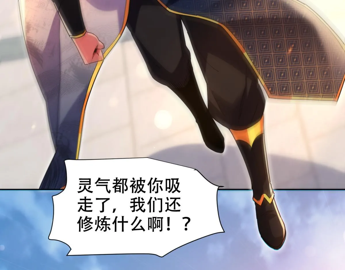 第4话 住手！都被你吸干了！69