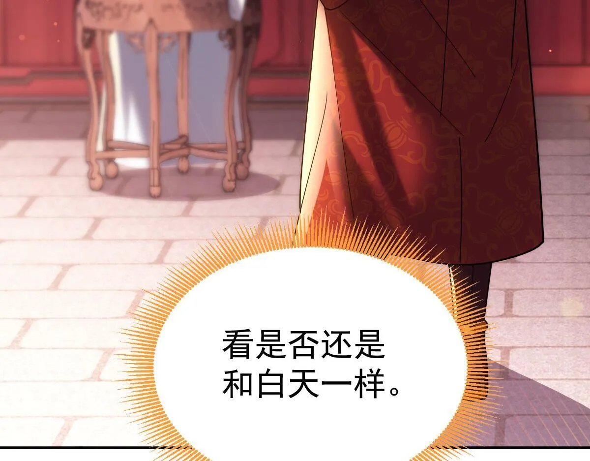 第3话 洞房花烛夜！168