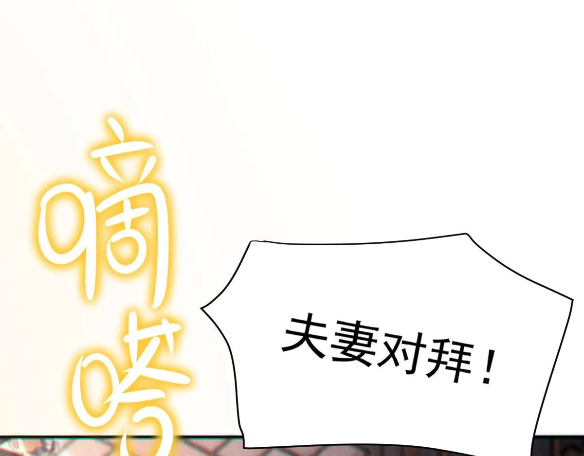 第3话 洞房花烛夜！96