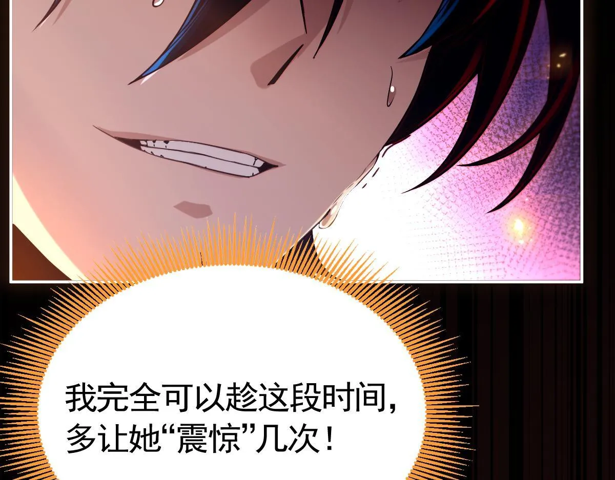 第1话 女帝竟是我老婆？！103