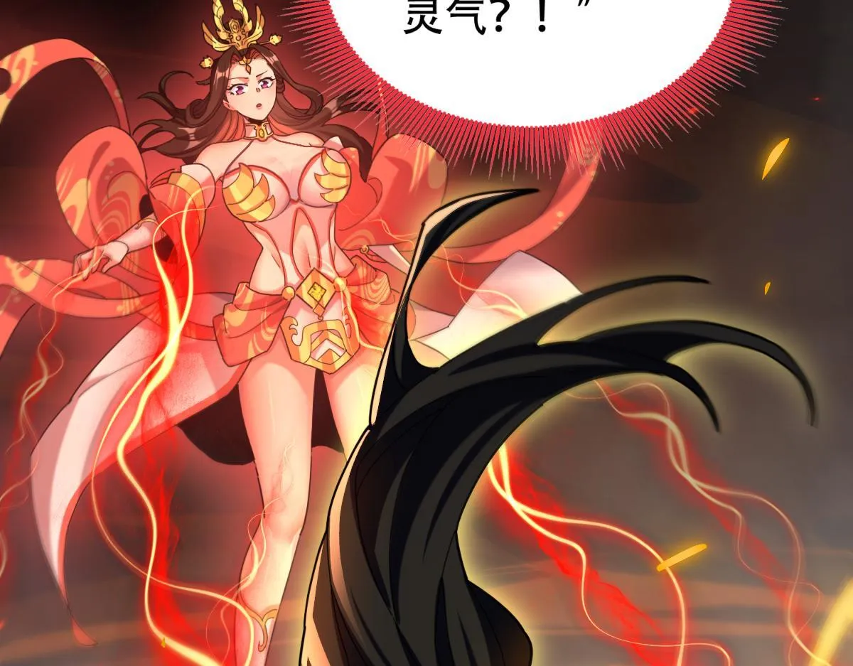 第5话 女帝护道，万古首例！125
