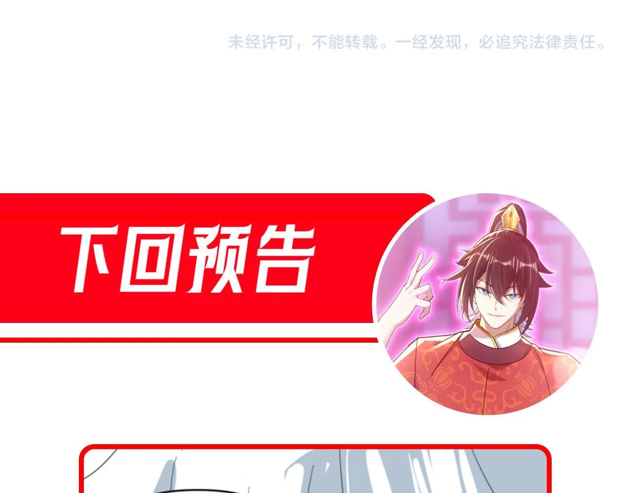 第9话 祖师最牛，有祖师在修炼不愁！177