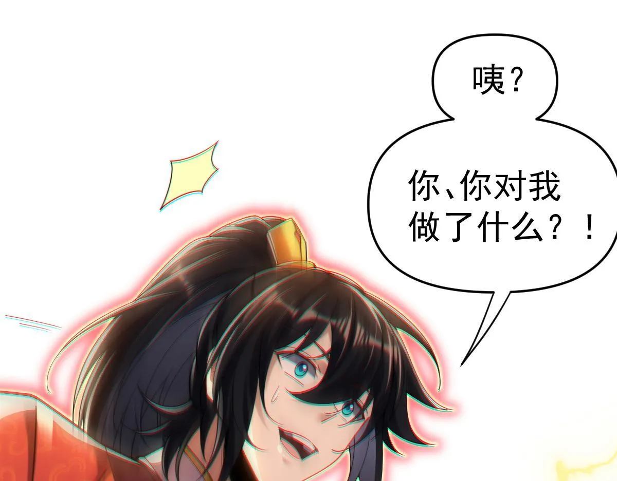 第3话 洞房花烛夜！201