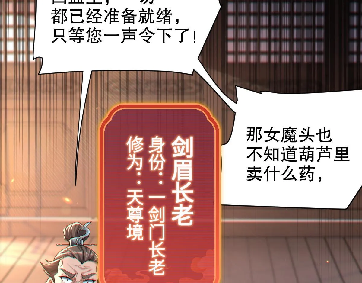 第3话 洞房花烛夜！118