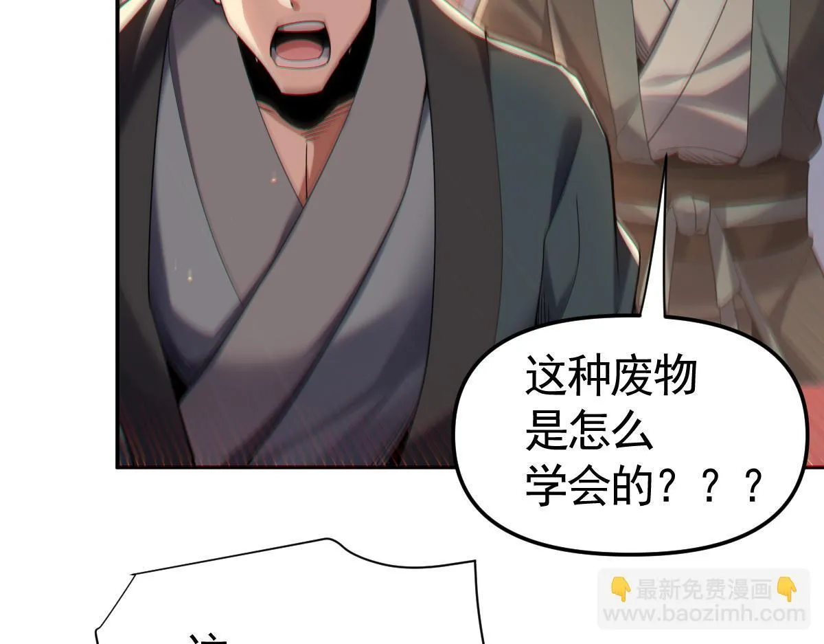 第2话 夫君一掌，惊艳四座！97
