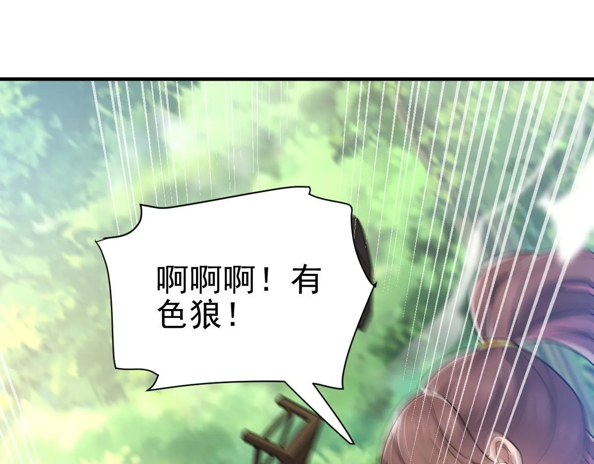 第16话 仙灵泉艳福无边！71