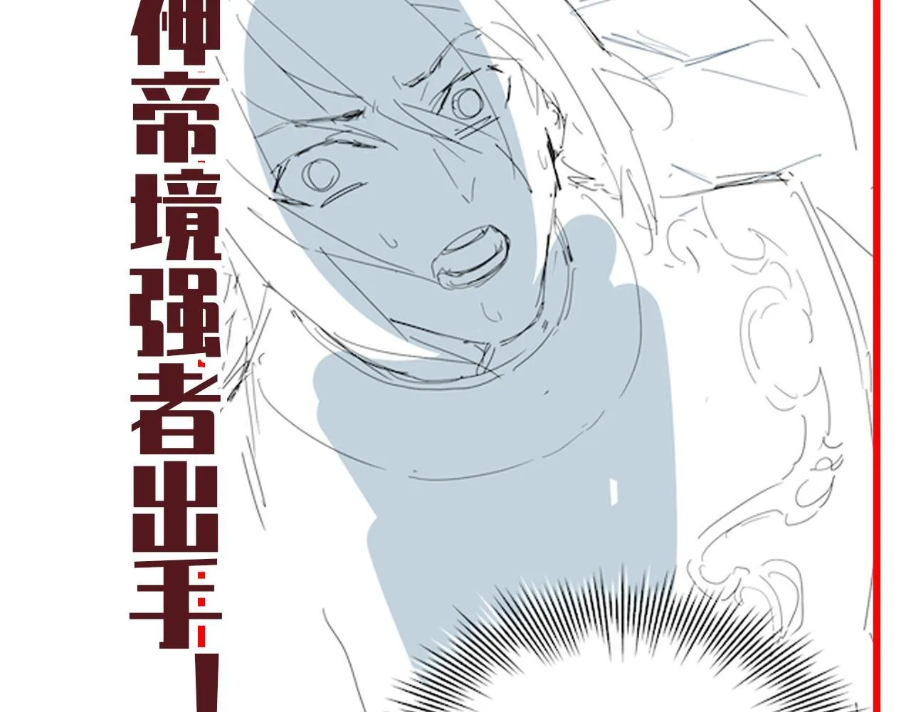第9话 祖师最牛，有祖师在修炼不愁！181