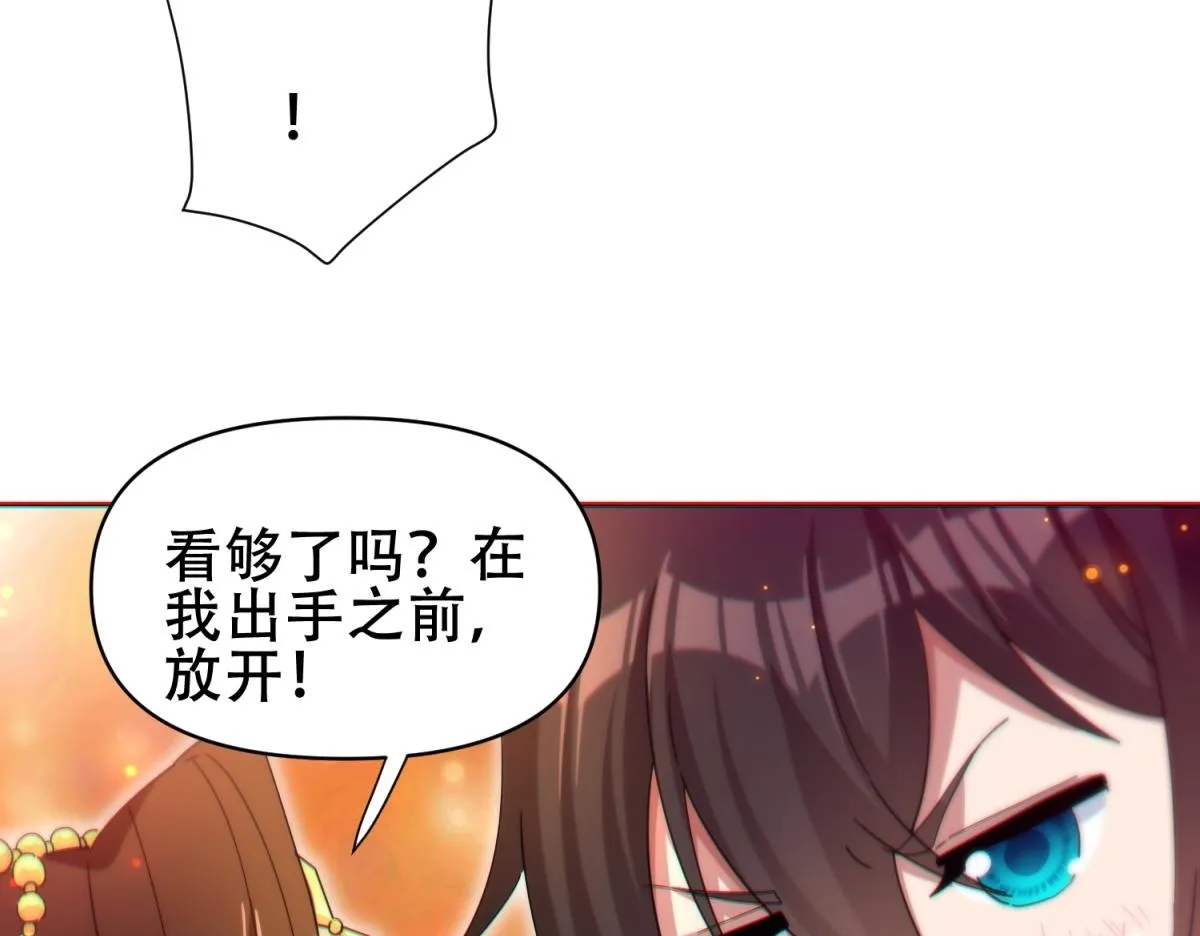 第5话 女帝护道，万古首例！154