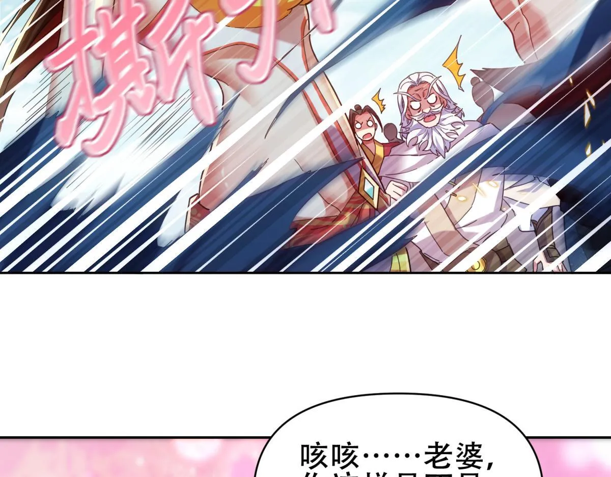第6话 女帝的真实目的47