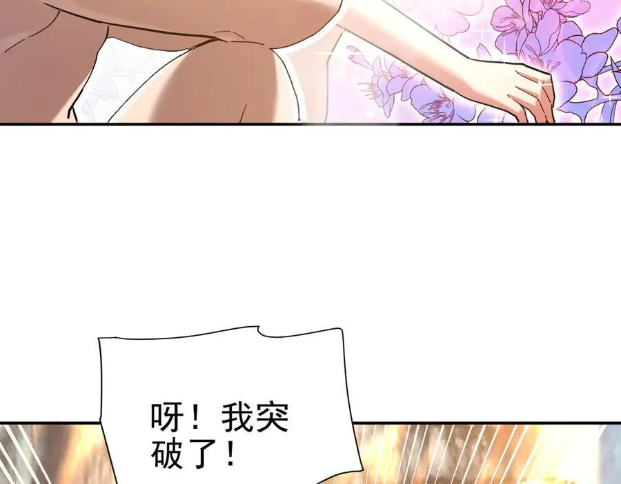 第18话 祖师的洗澡水充满灵气102