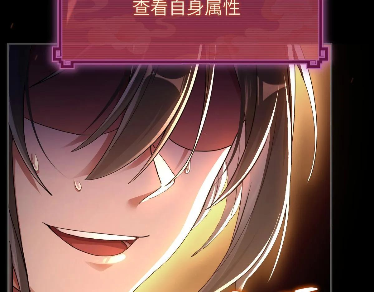 第1话 女帝竟是我老婆？！196