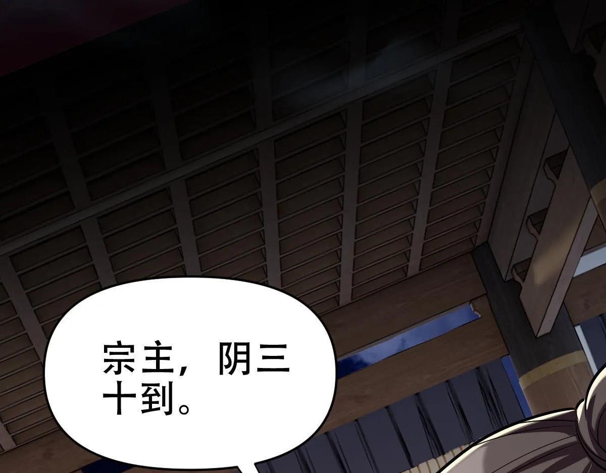 第8话 接连突破！宁天获得意外奖励！82