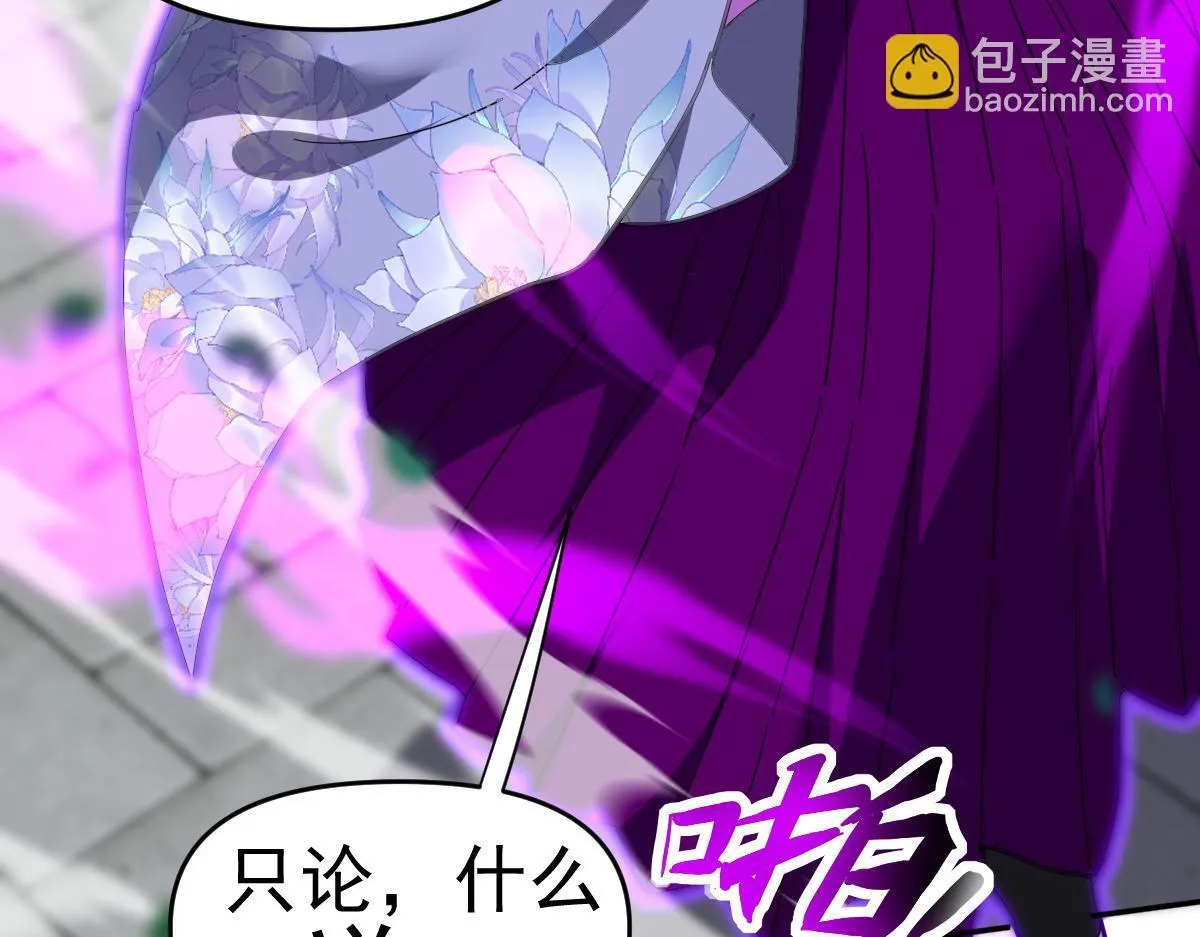 第9话 祖师最牛，有祖师在修炼不愁！146