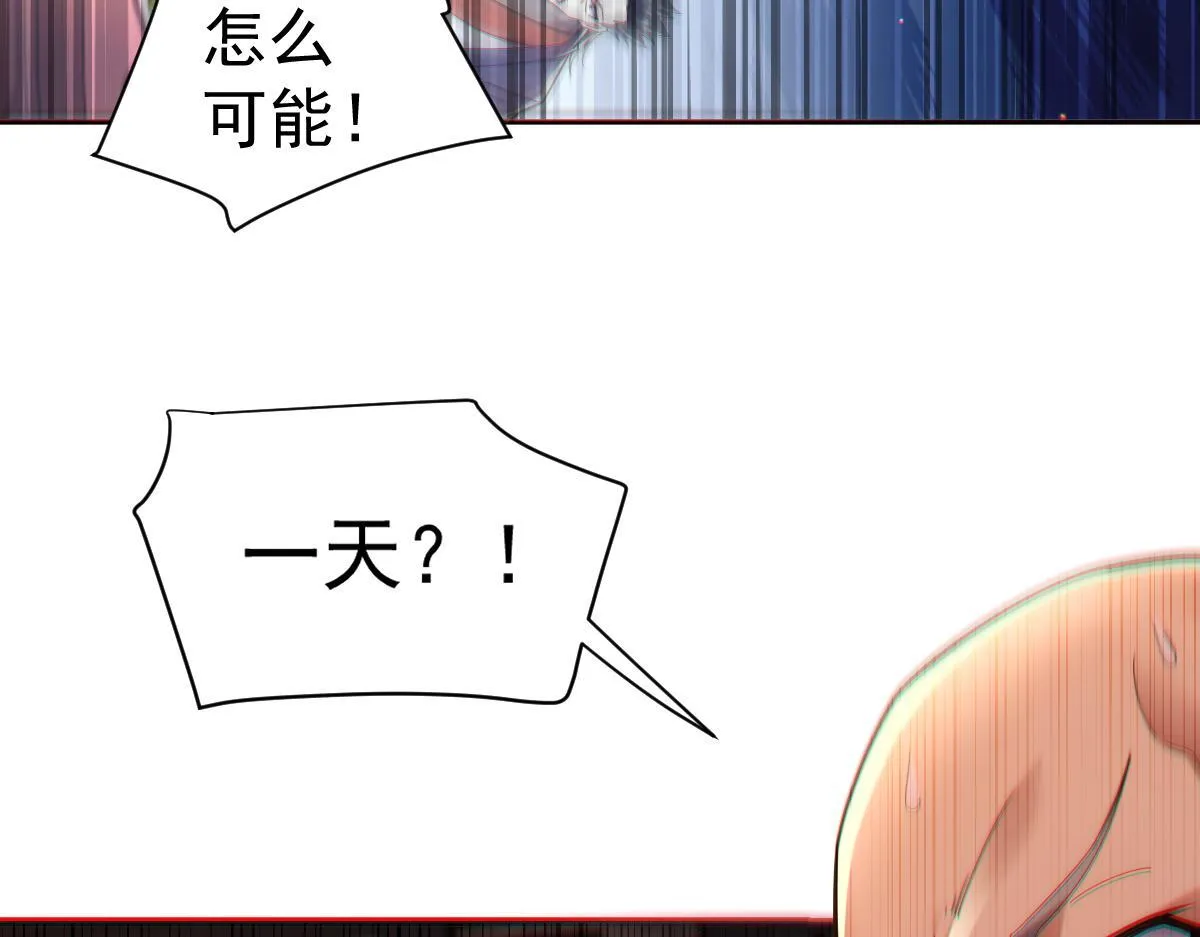 第3话 洞房花烛夜！26