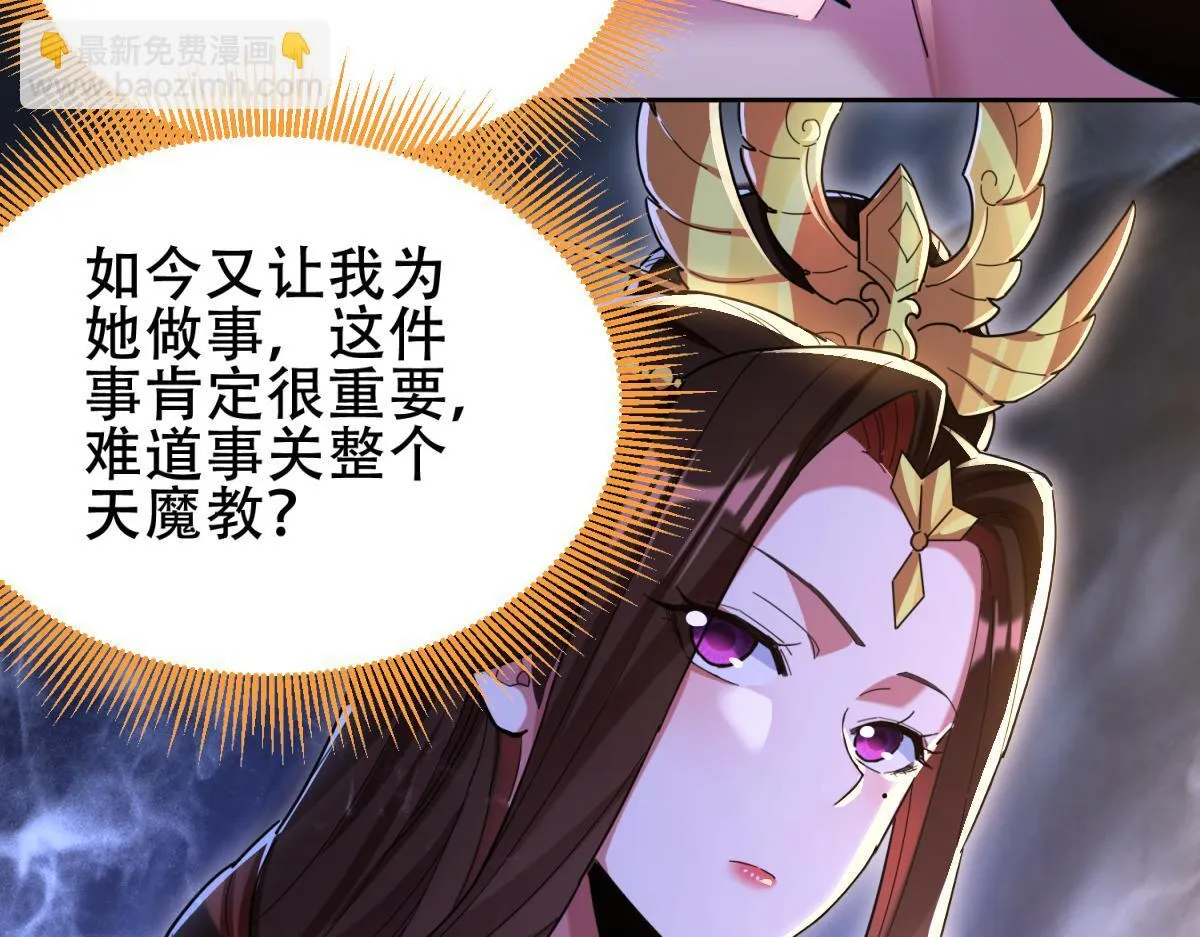 第6话 女帝的真实目的145