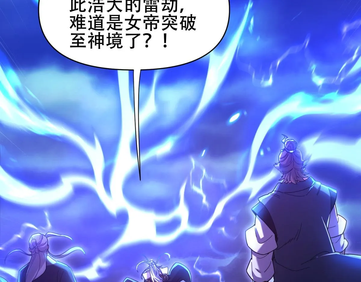 第6话 女帝的真实目的21