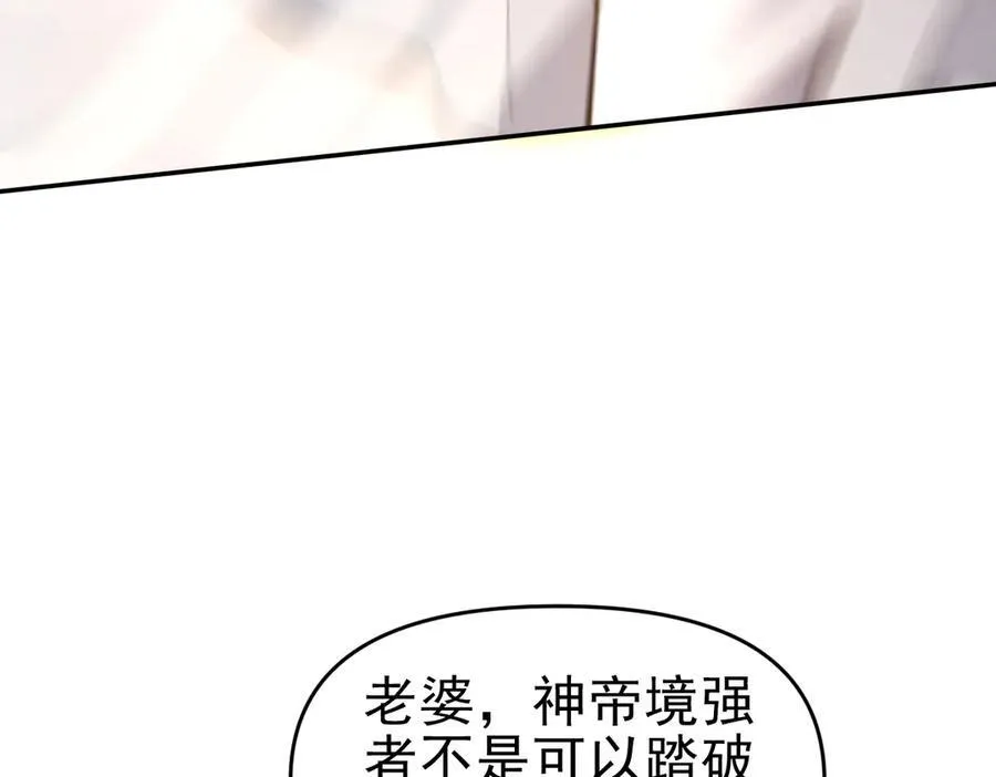第21话 女帝献身，宁天突破！161