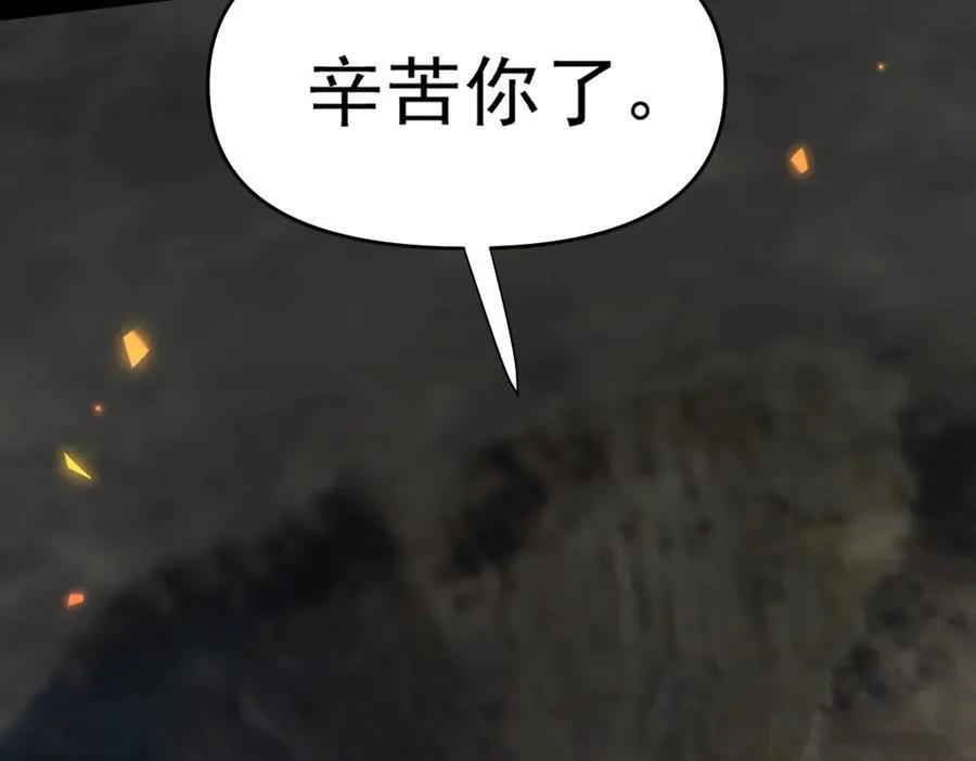 第20话 大帝之威重现 欲望之毒爆发！103