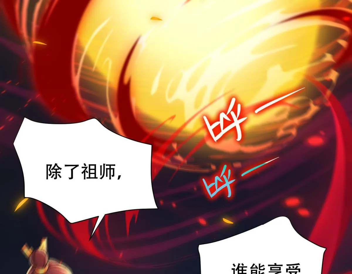 第5话 女帝护道，万古首例！130