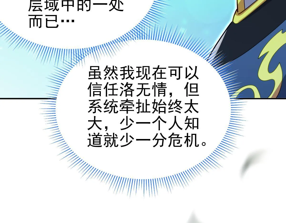 第13话 新任务！临行前的最后缠绵78
