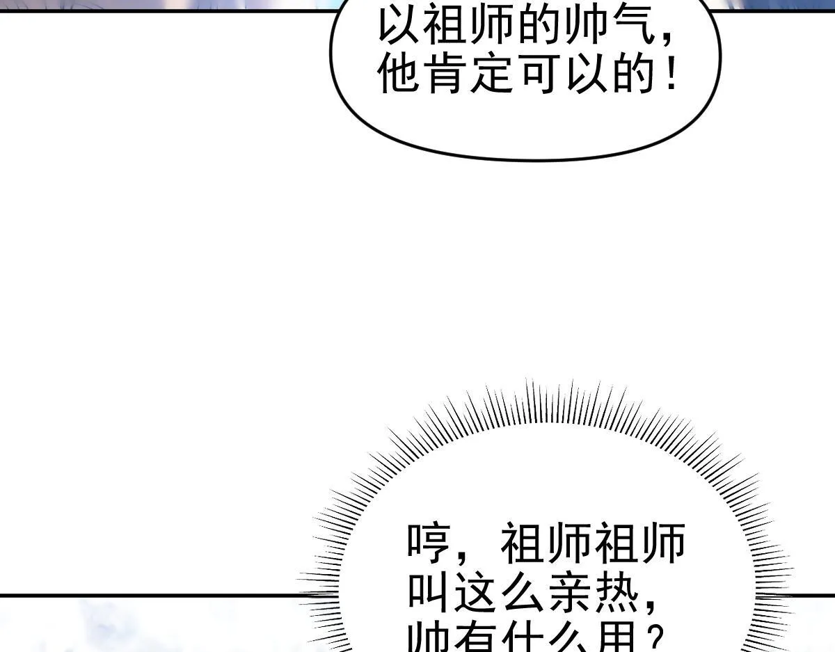 第16话 仙灵泉艳福无边！141