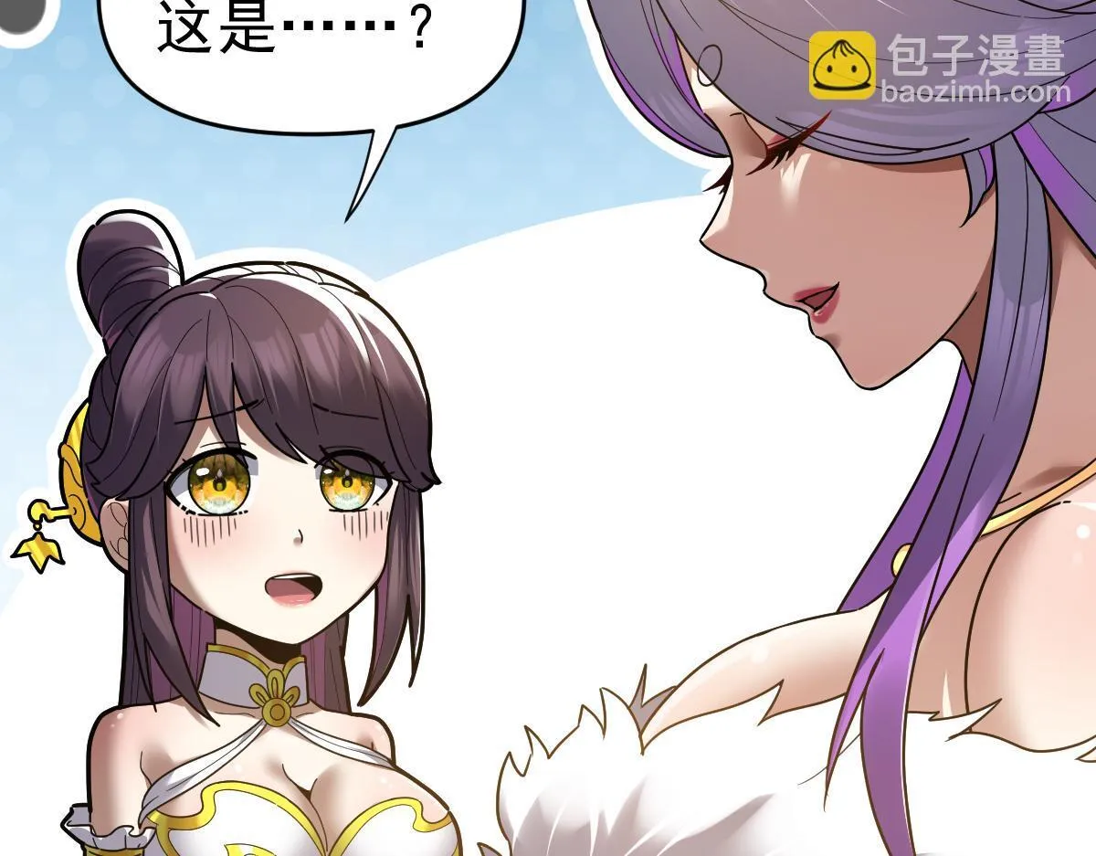第16话 仙灵泉艳福无边！28