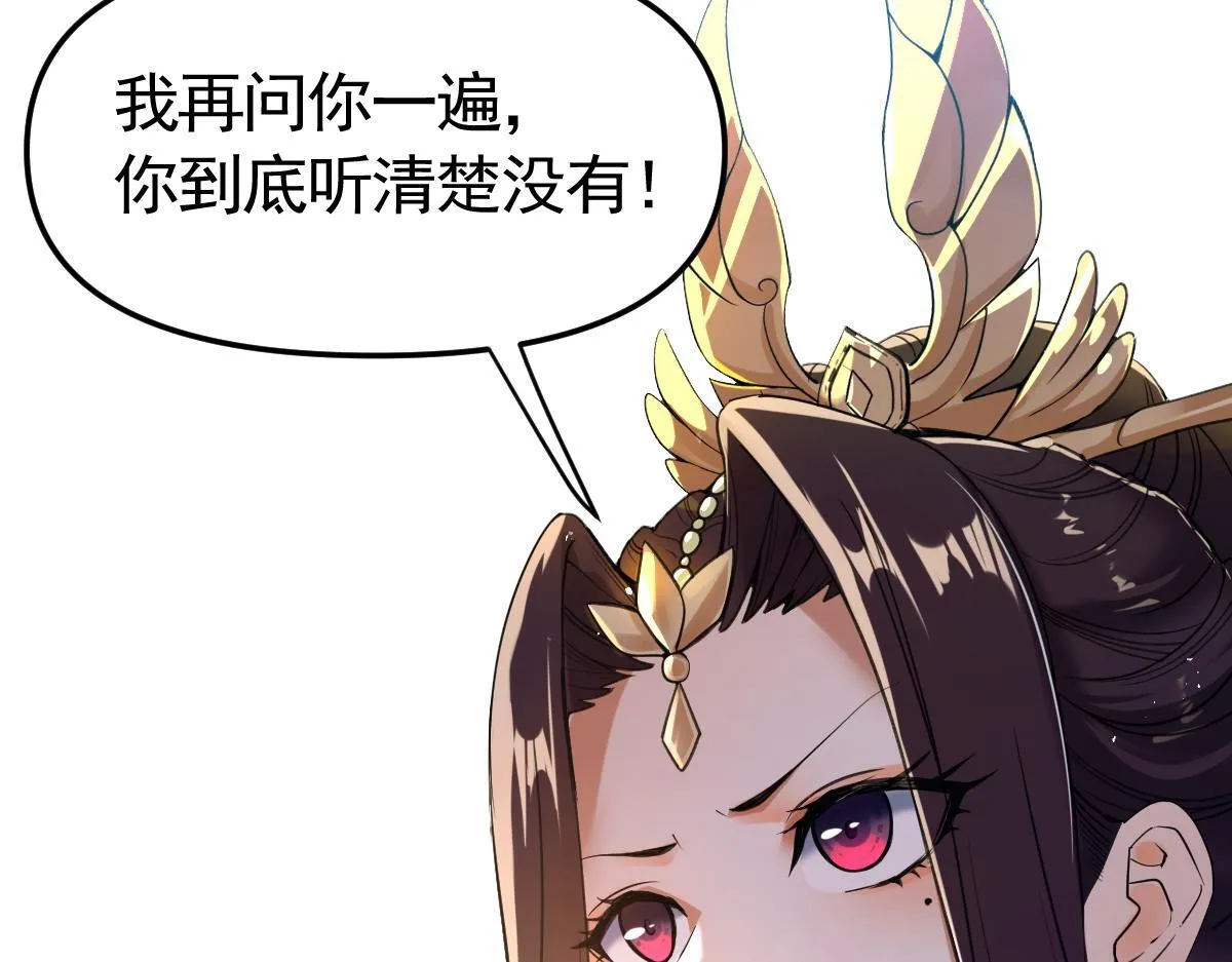 第1话 女帝竟是我老婆？！80