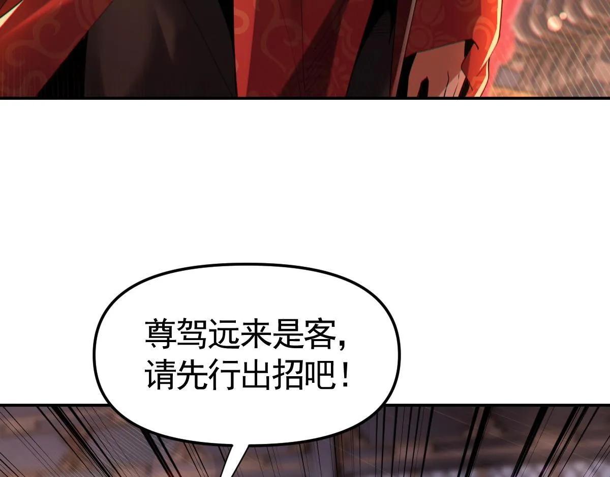 第2话 夫君一掌，惊艳四座！14