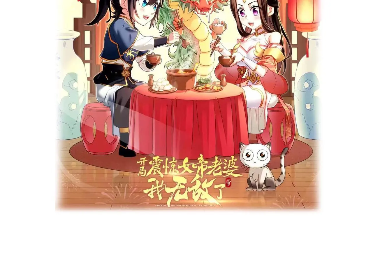 第10话 天魔三骄又怎样？祖师教你做人！202