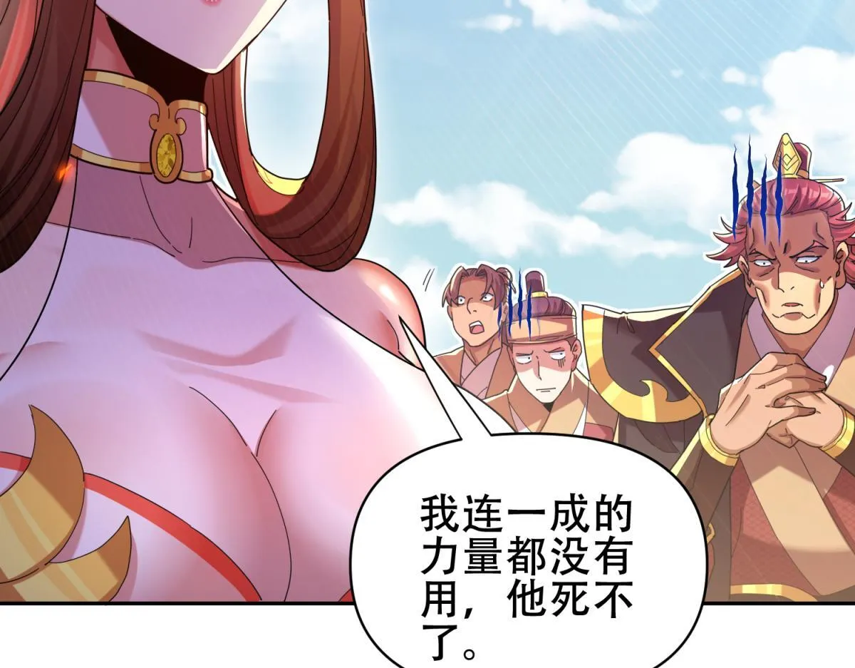 第6话 女帝的真实目的70